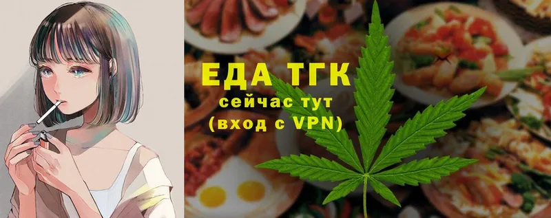 Еда ТГК конопля  Дедовск 